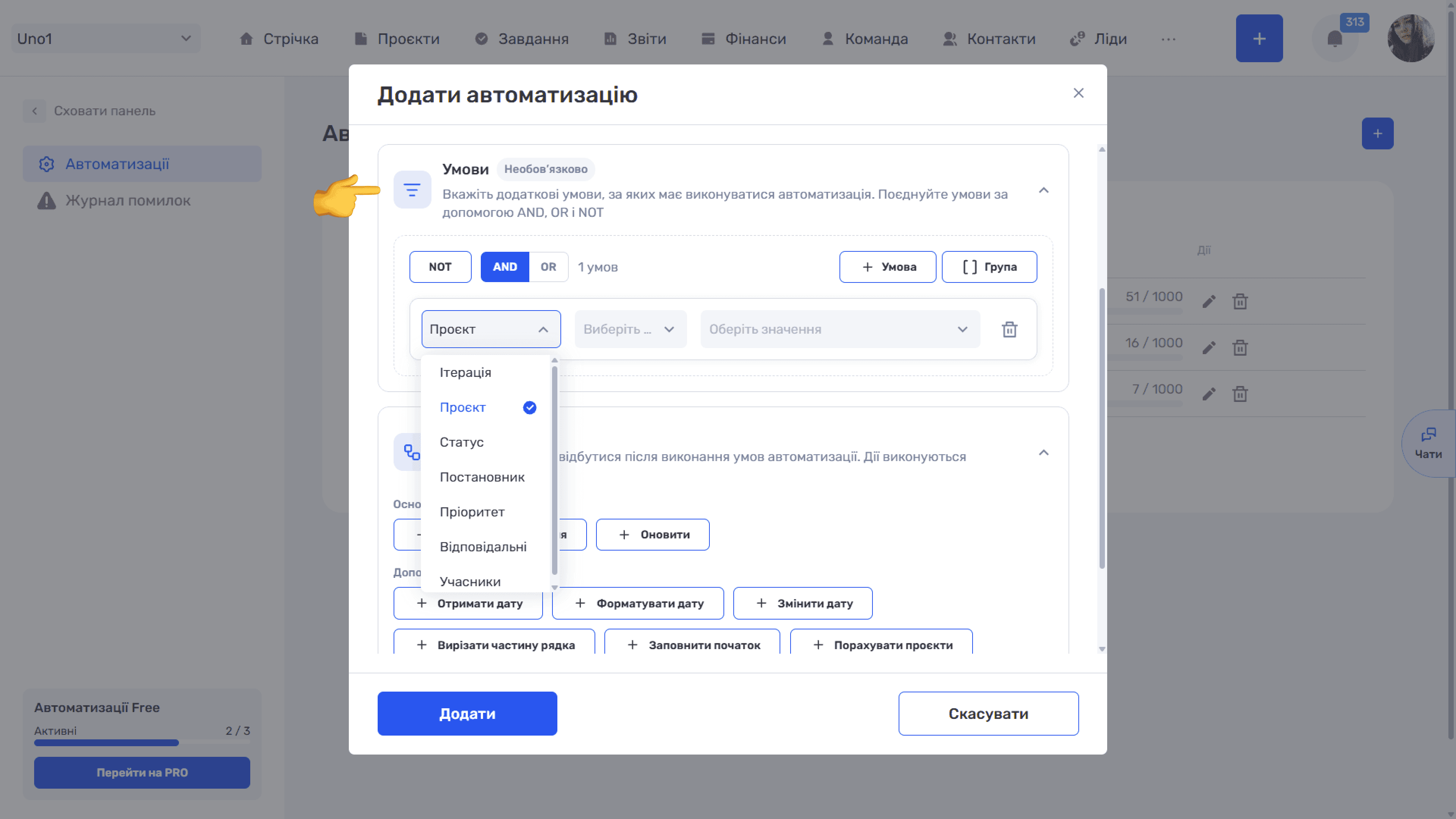 Умови