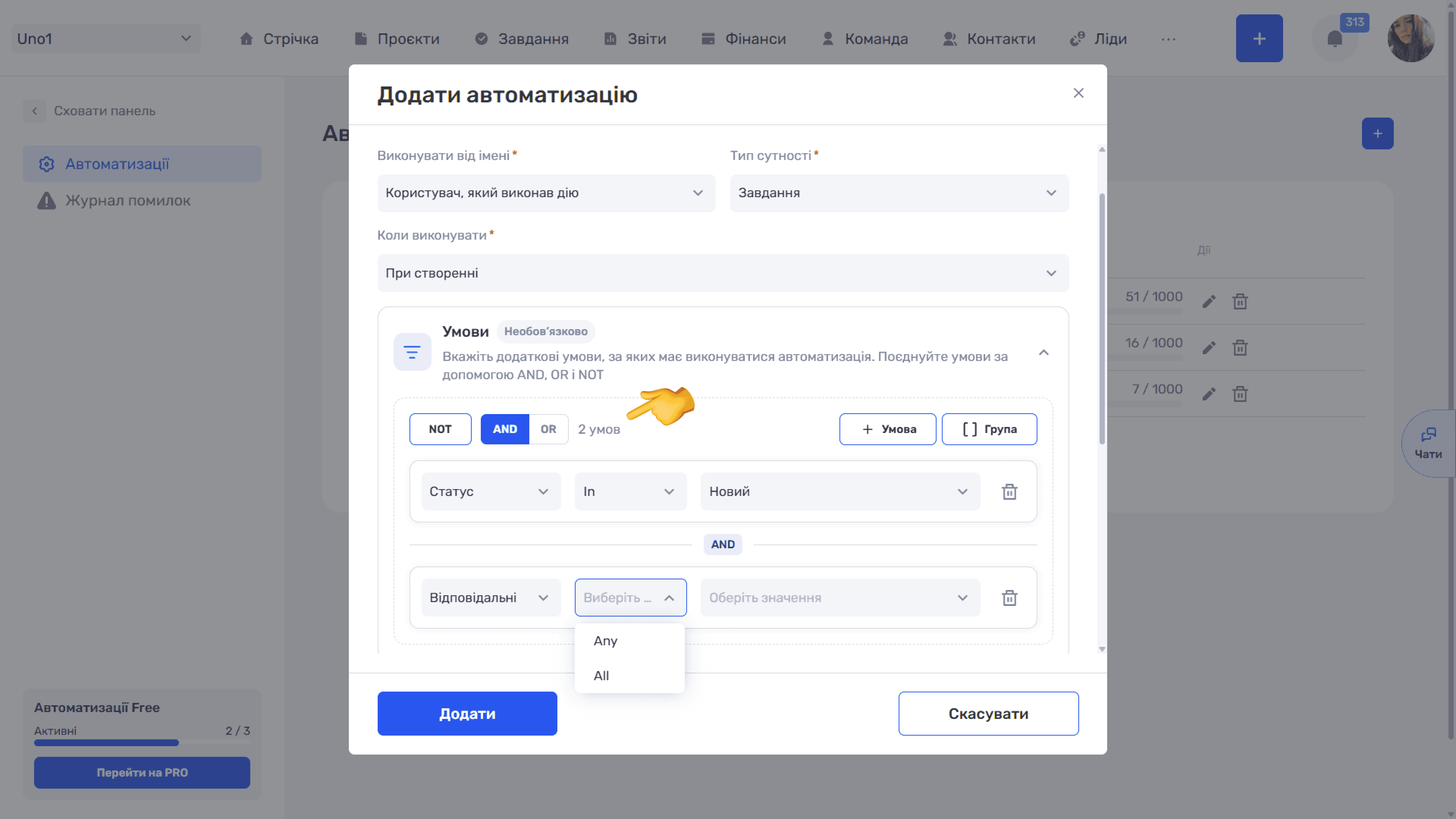 Умови