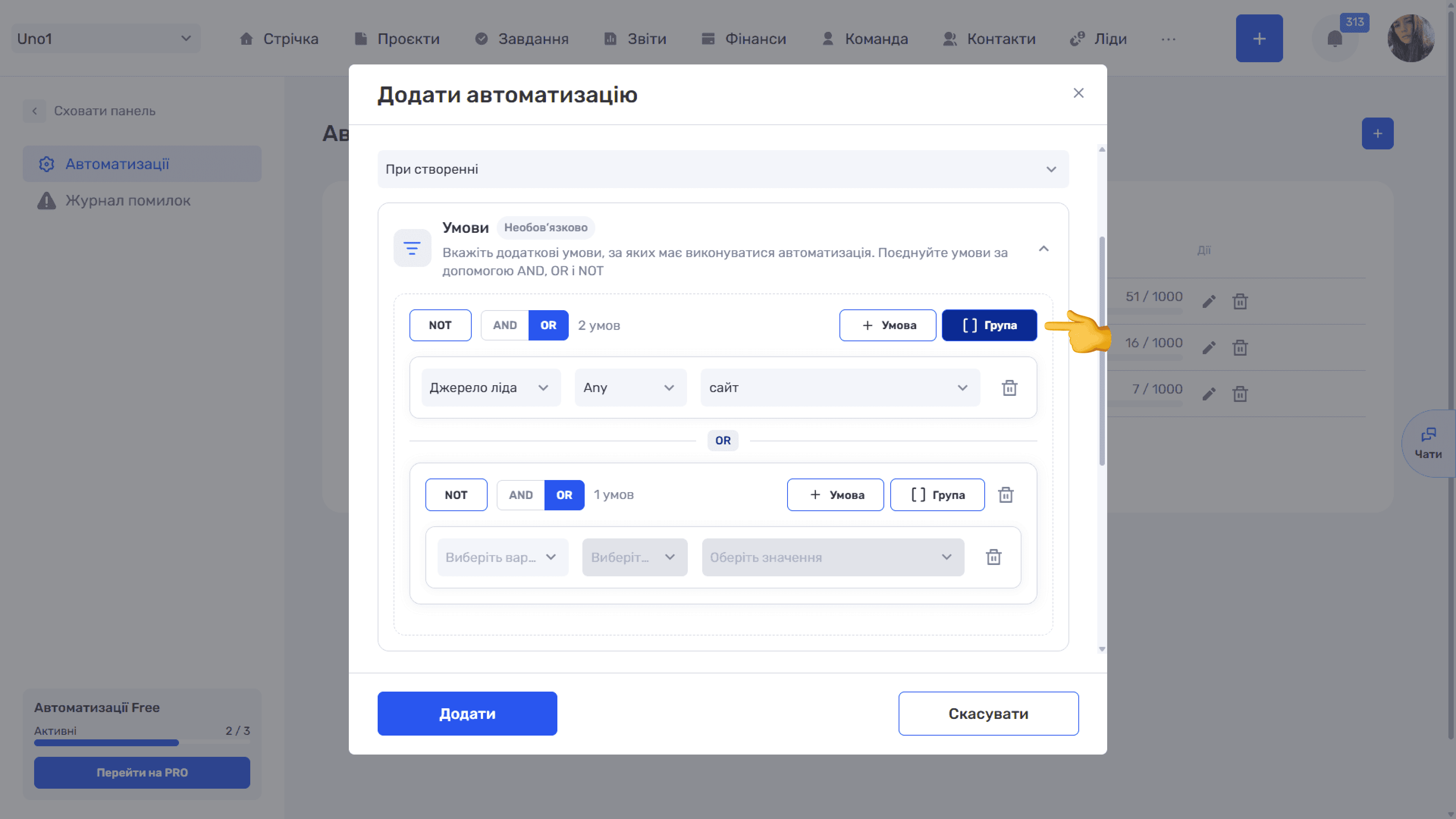 Умови