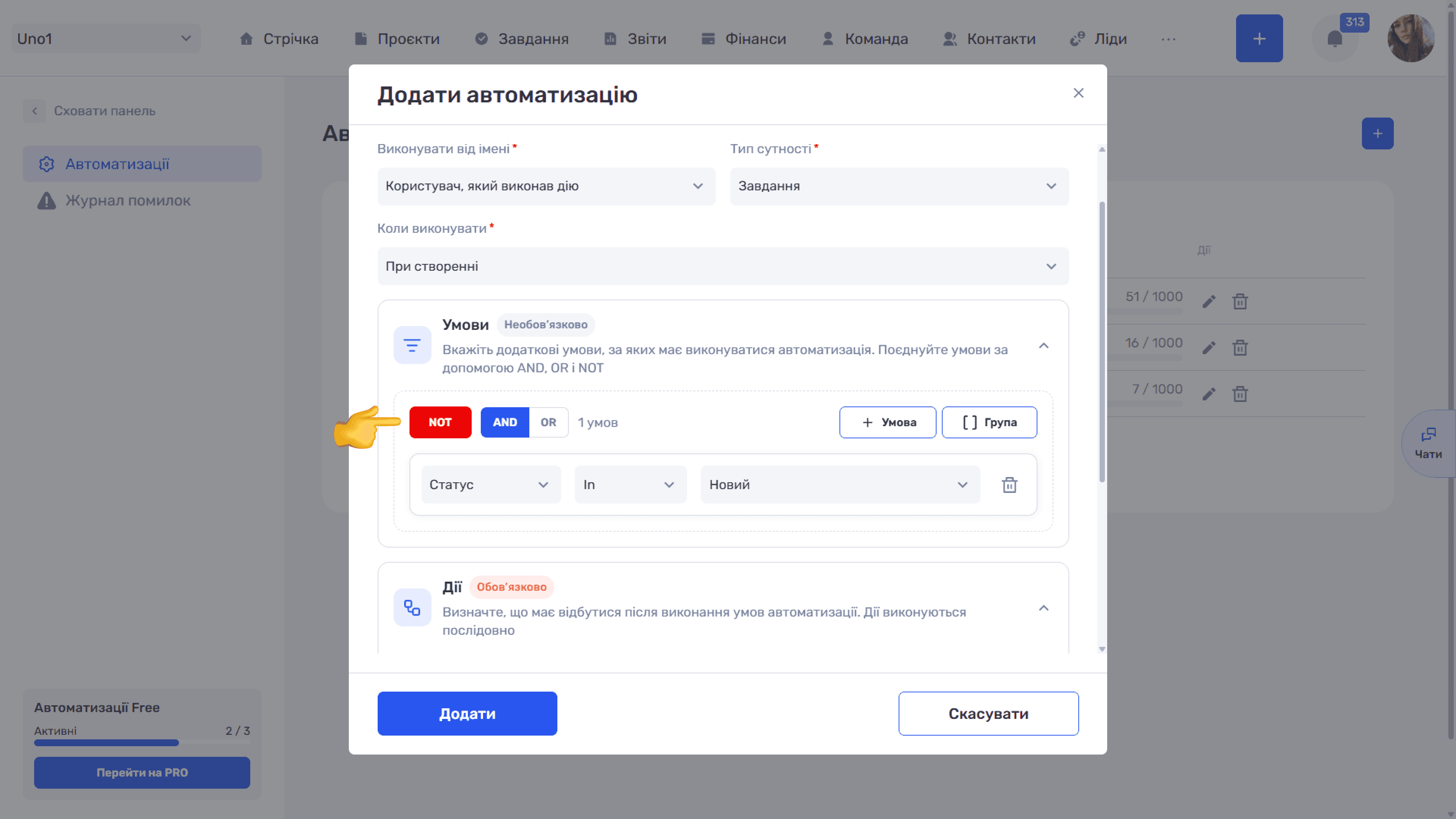 Умови