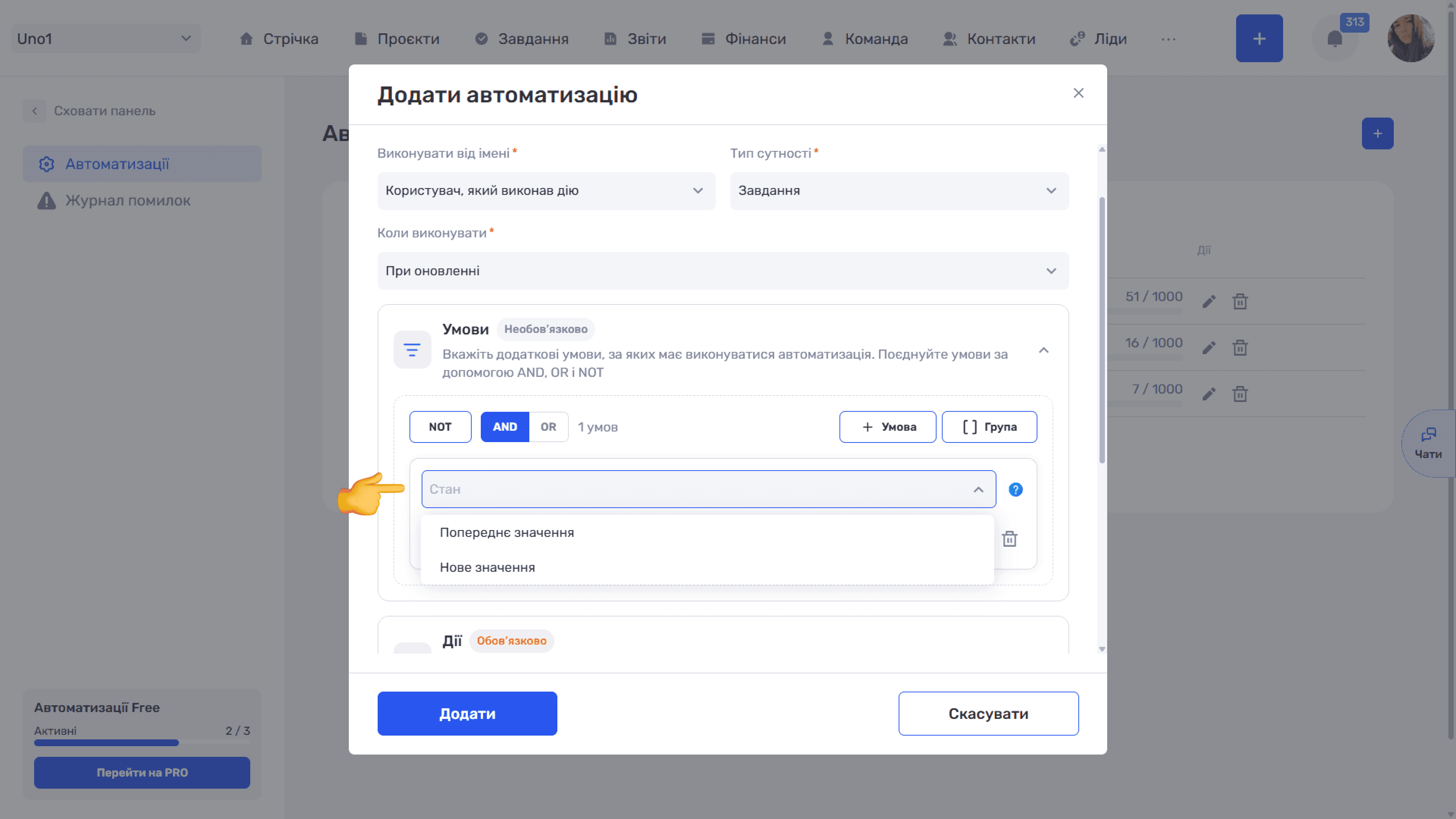 Умови