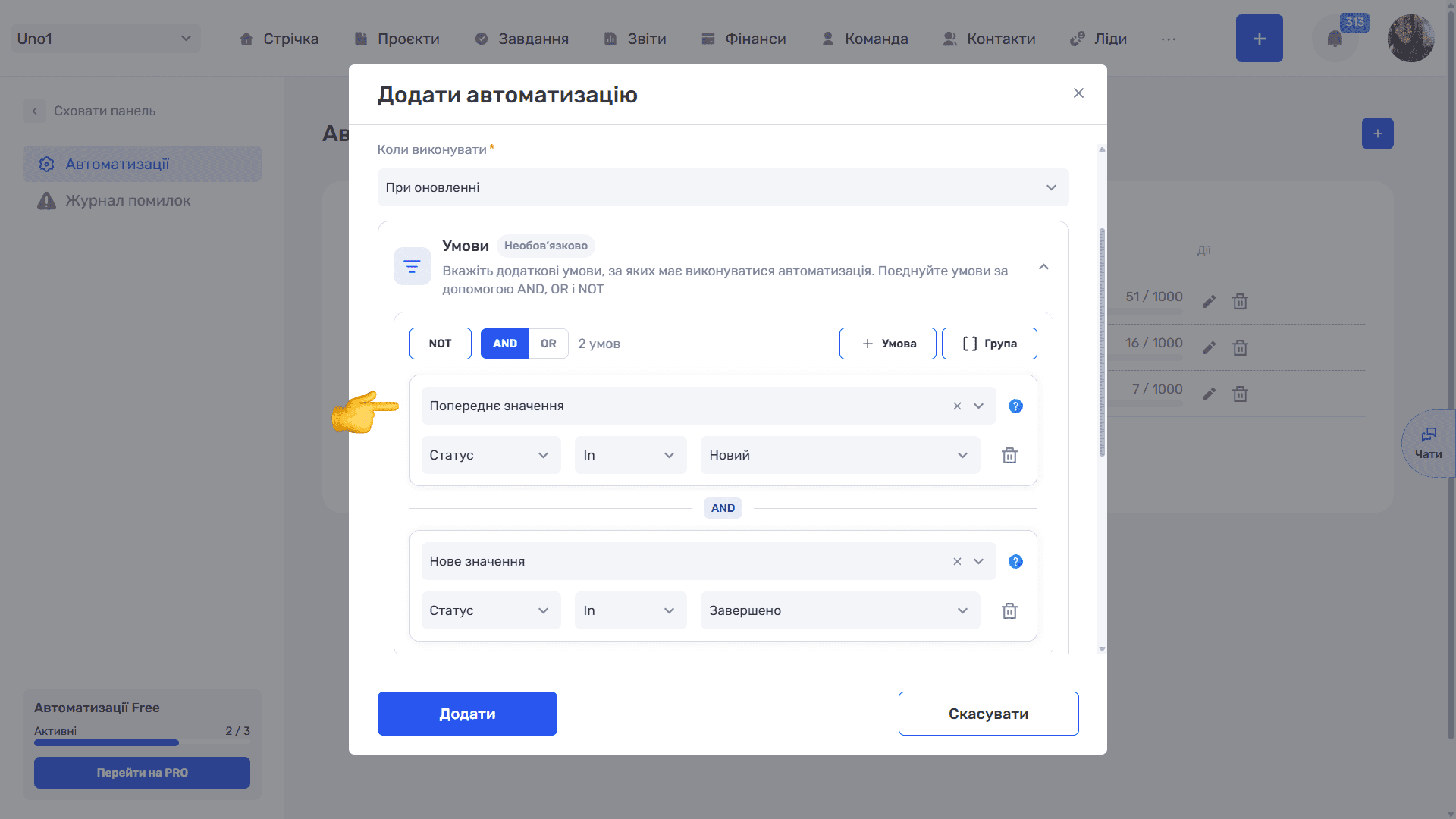 Умови