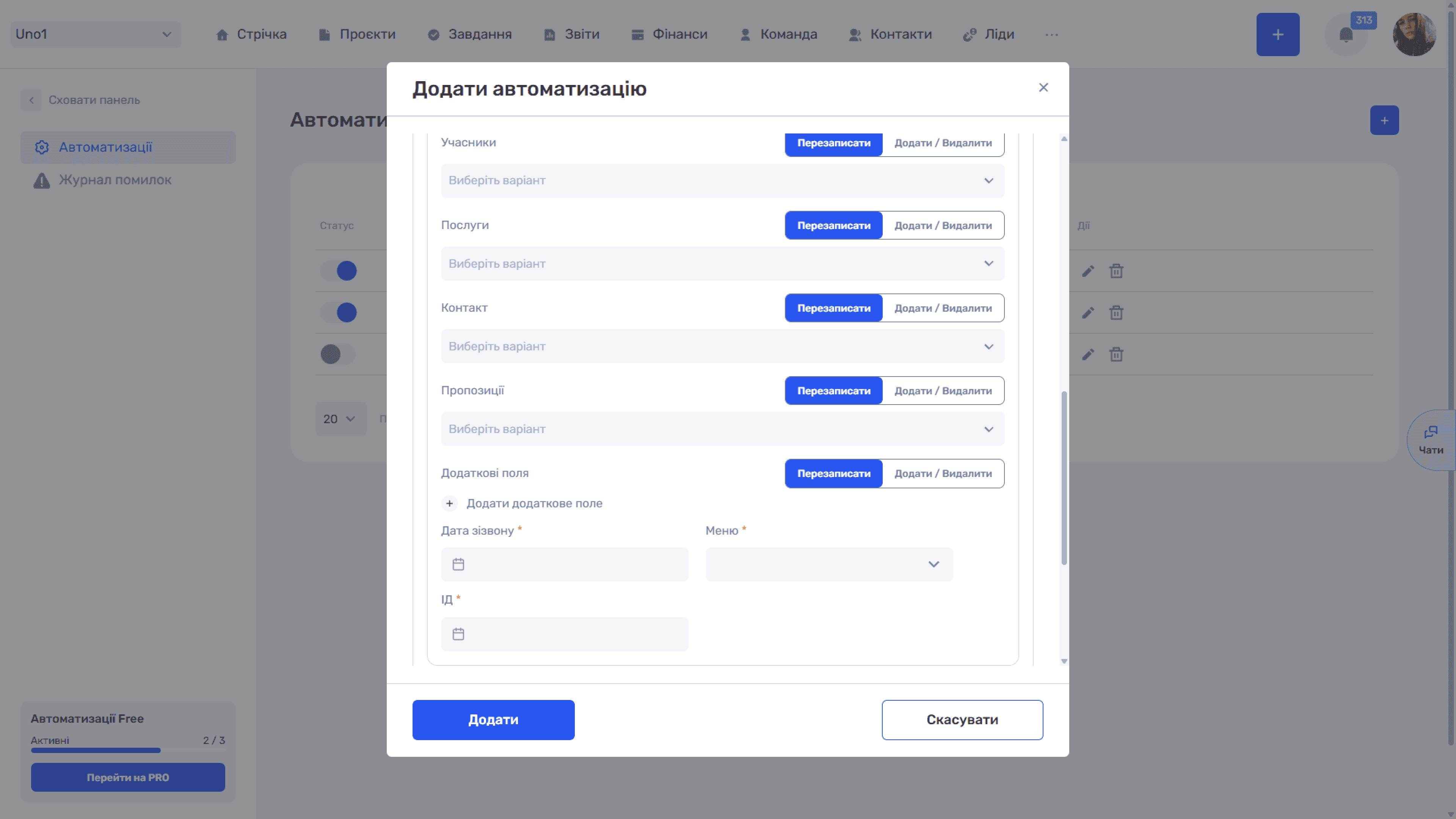 Основні дії