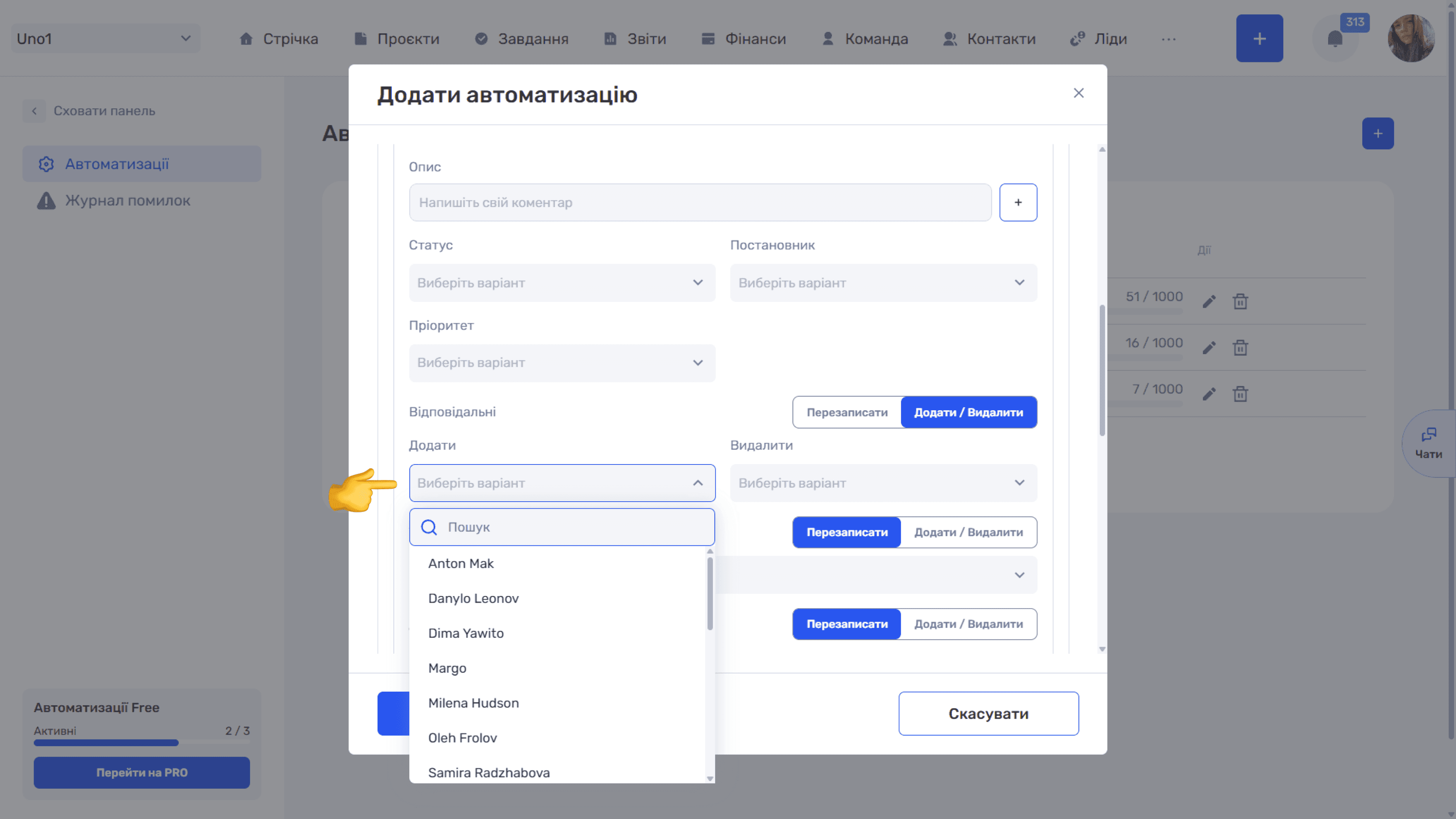 Основні дії