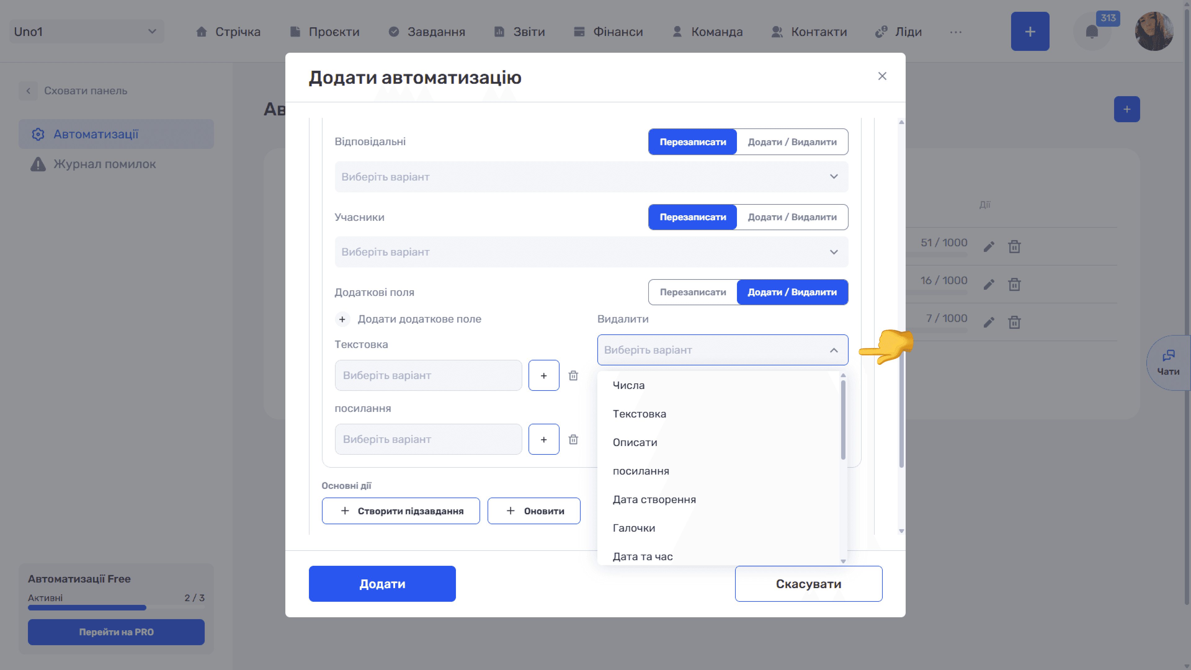 Основні дії