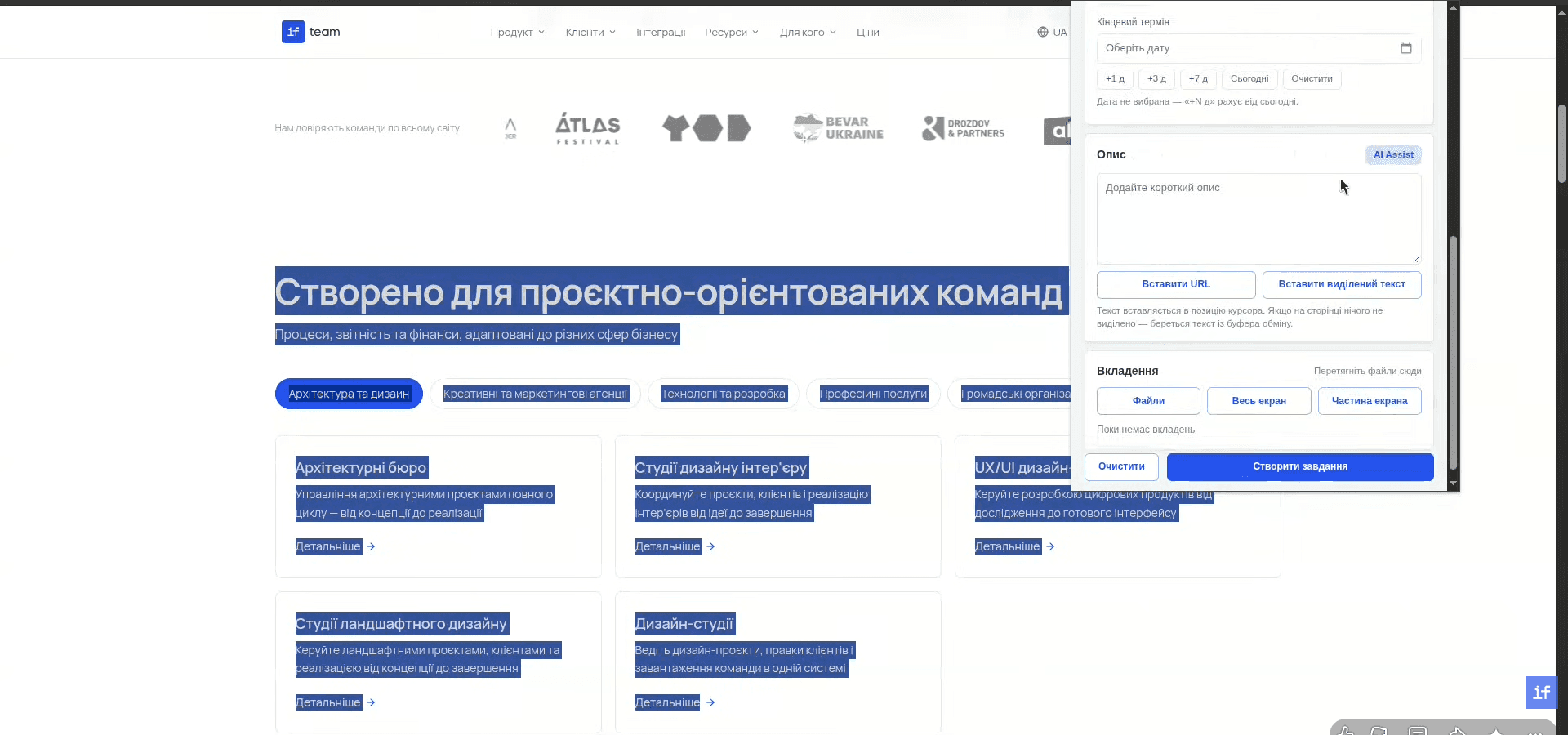 AI Assist заповнює чернетку завдання з контексту сторінки