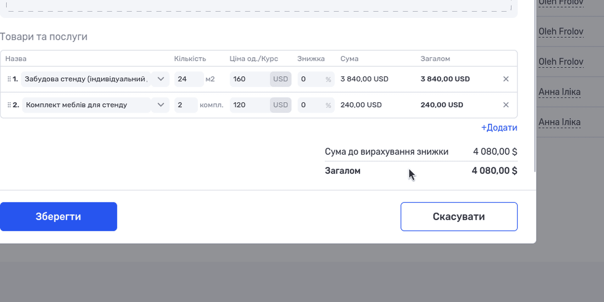 Розрахунок у комерційній пропозиції if.team: позиції, кількість, ціна за одиницю, знижка й загальна сума