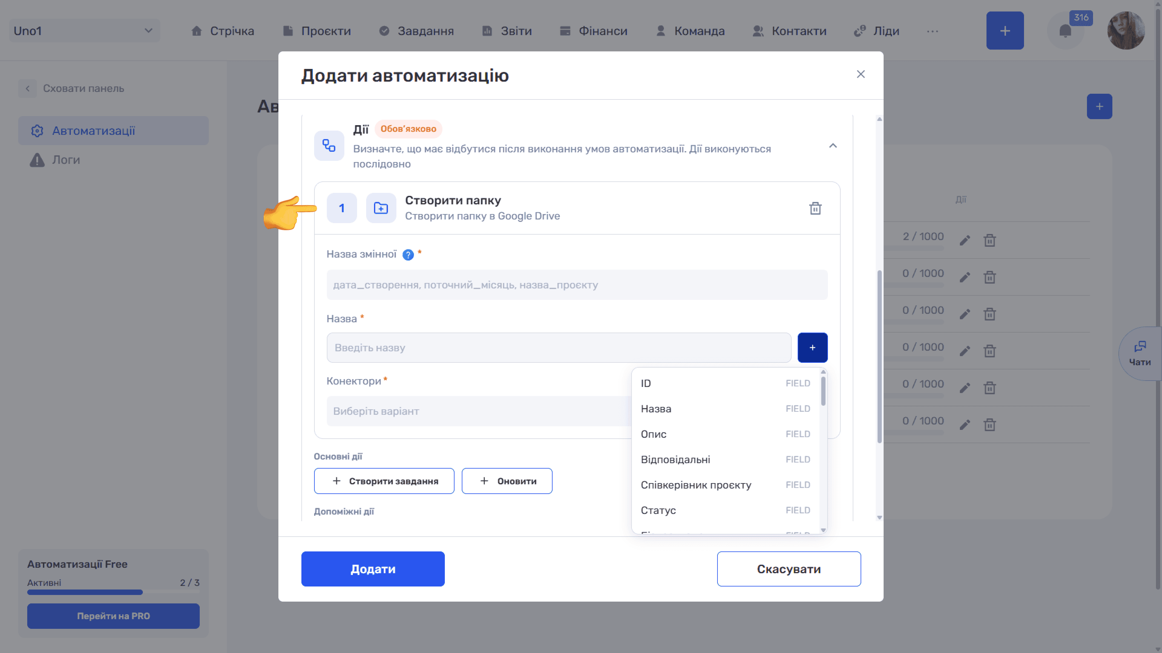 Зовнішні сервіси