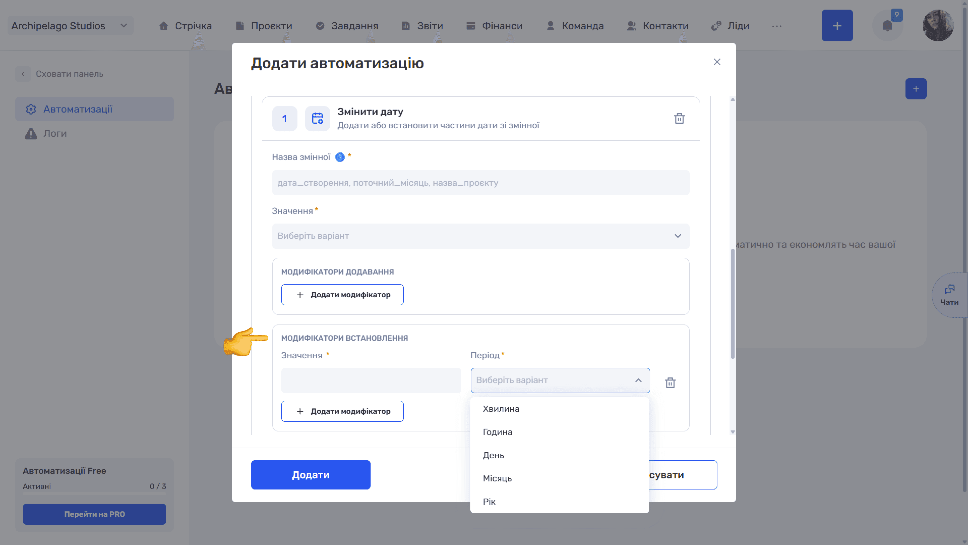 Допоміжні дії