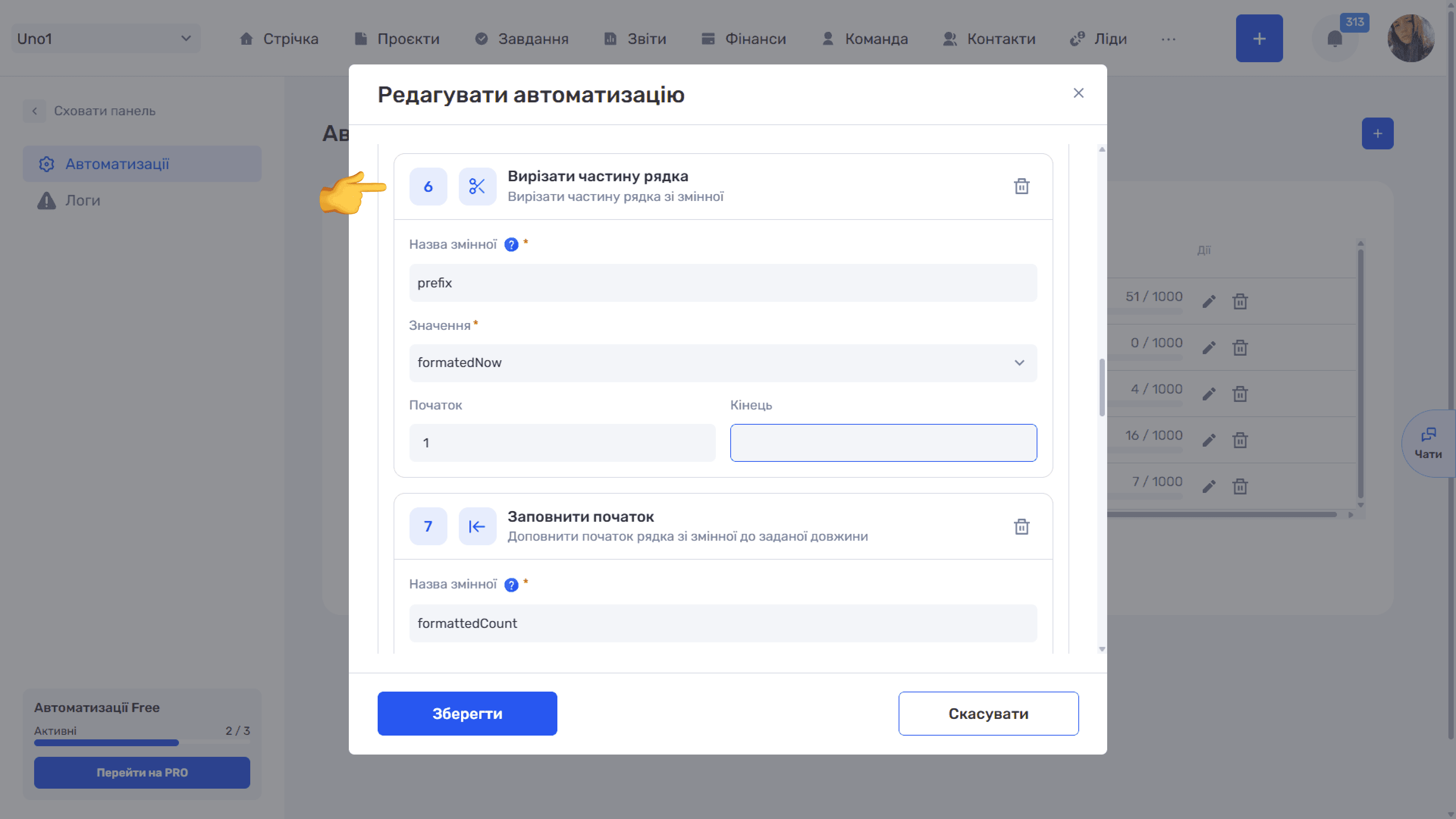 Допоміжні дії