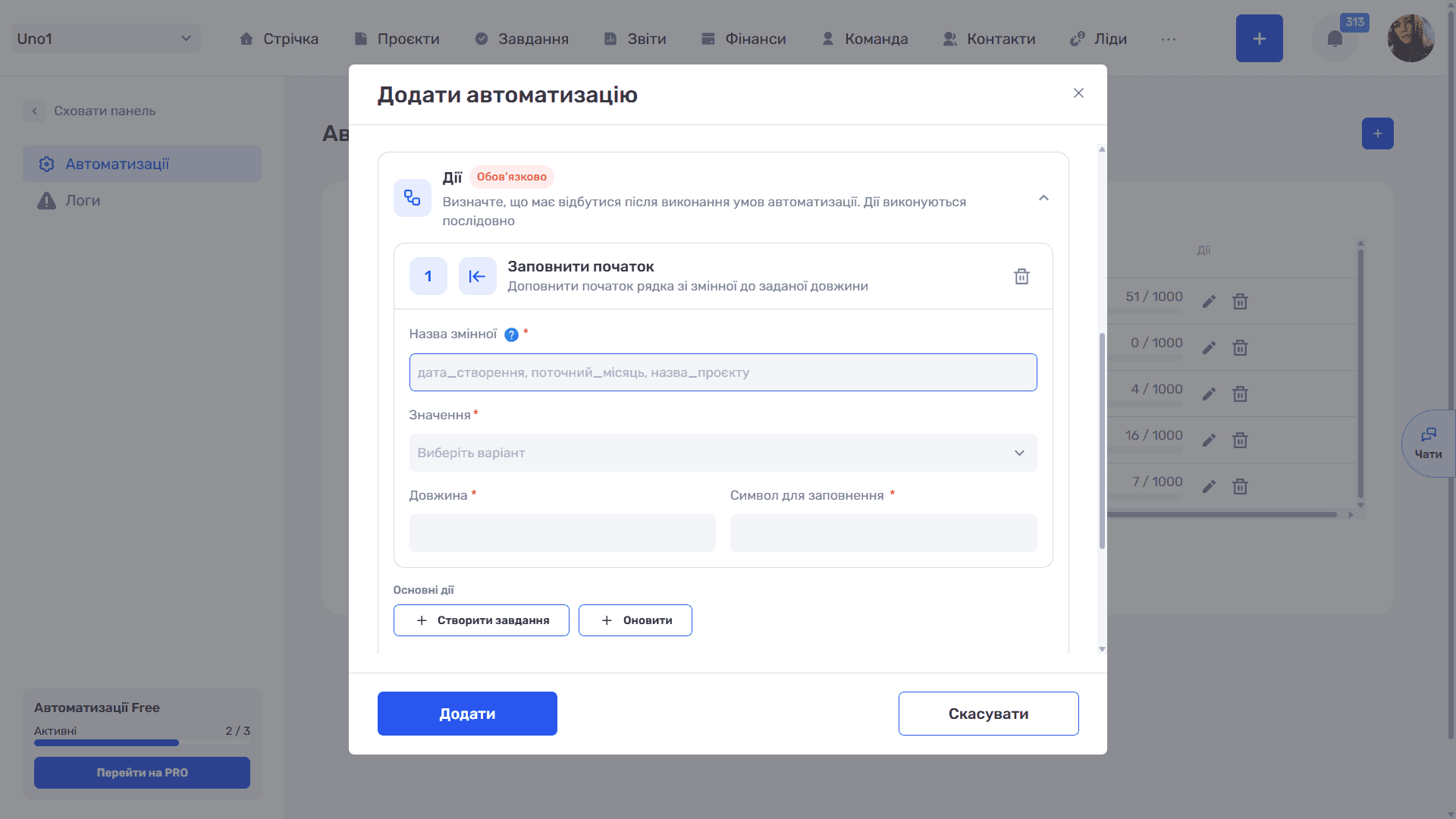 Допоміжні дії