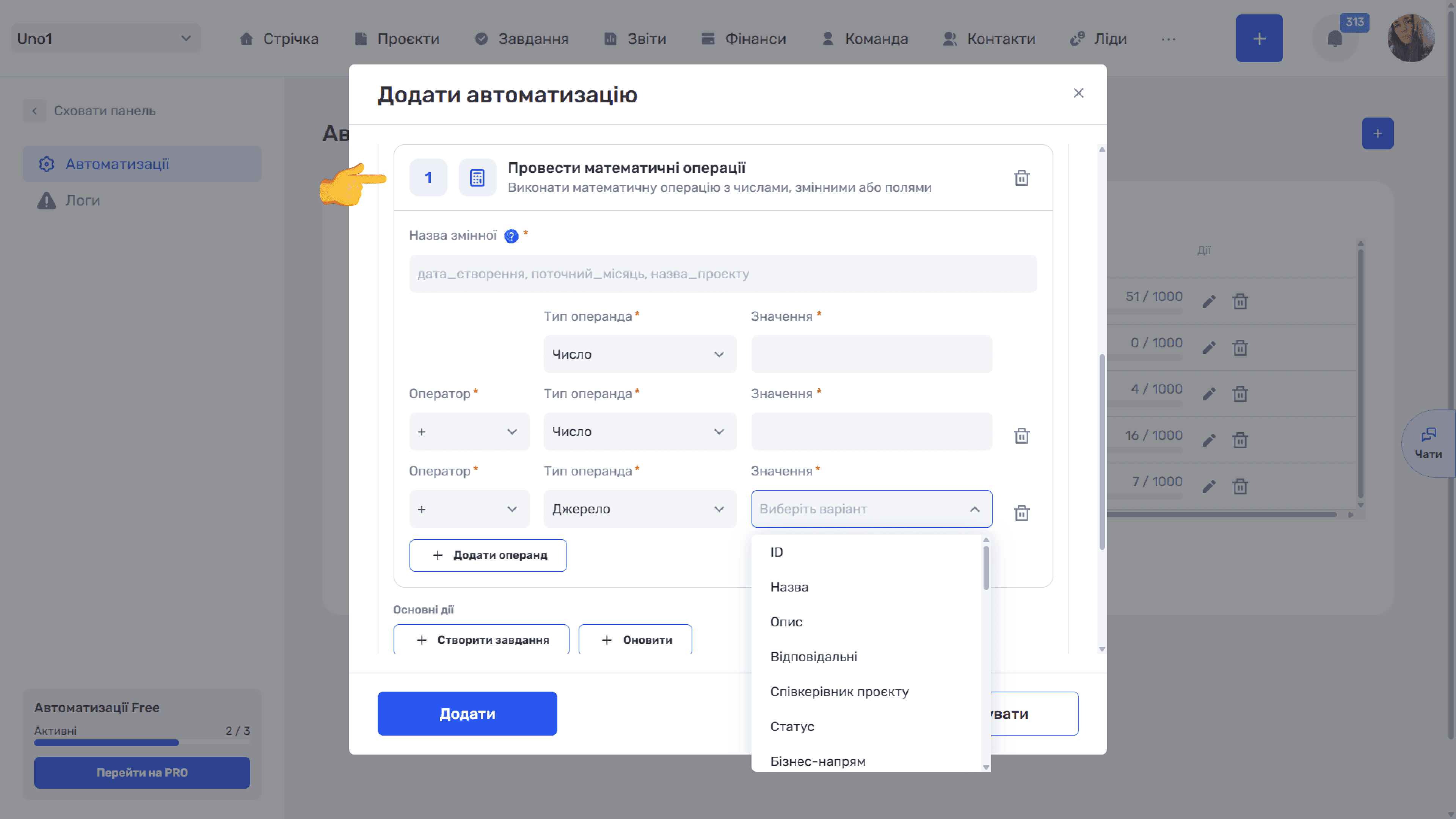 Допоміжні дії