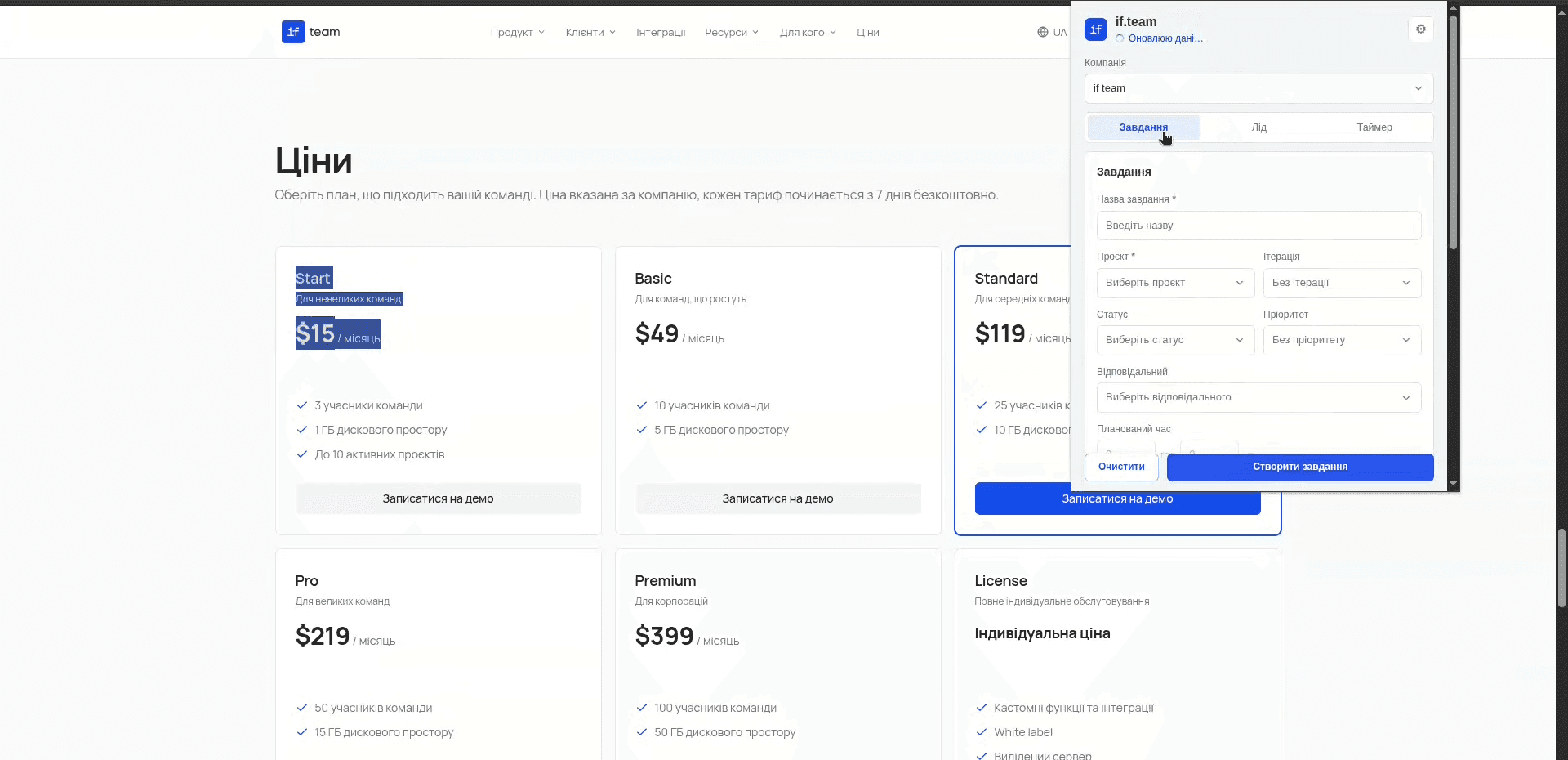 Creating a task from the current page with the if.team Chrome extension