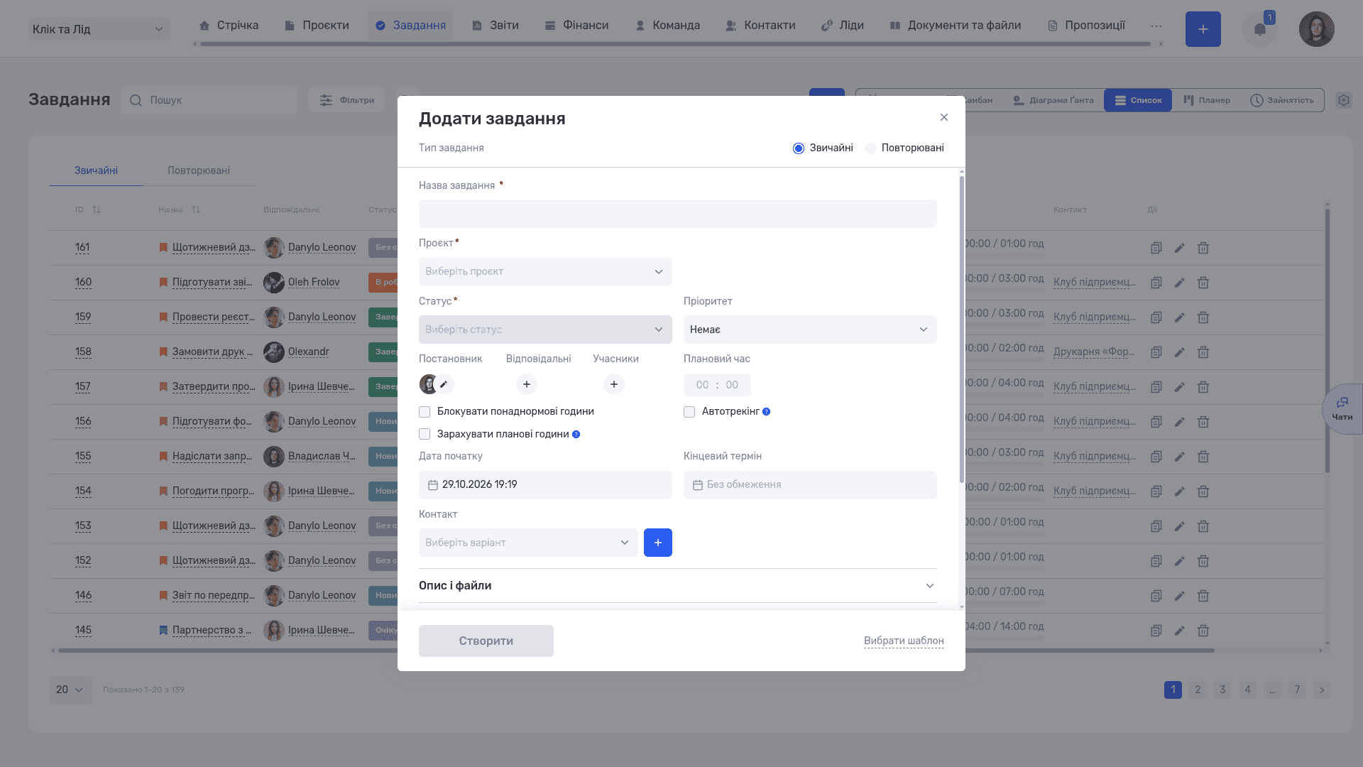 Години показують обсяг роботи, а кінцевий термін — коли потрібен результат